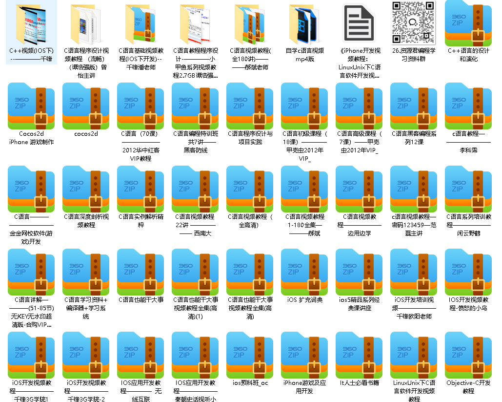 c语言全网最全合集