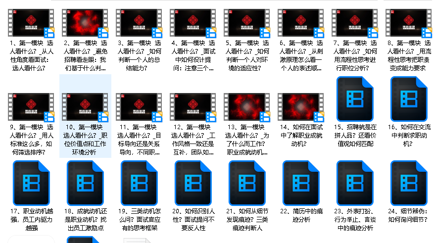 王新宇：痕迹识人，面试篇