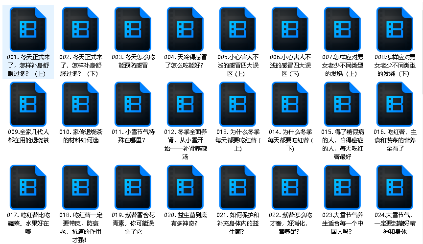陈允斌教你吃出健康