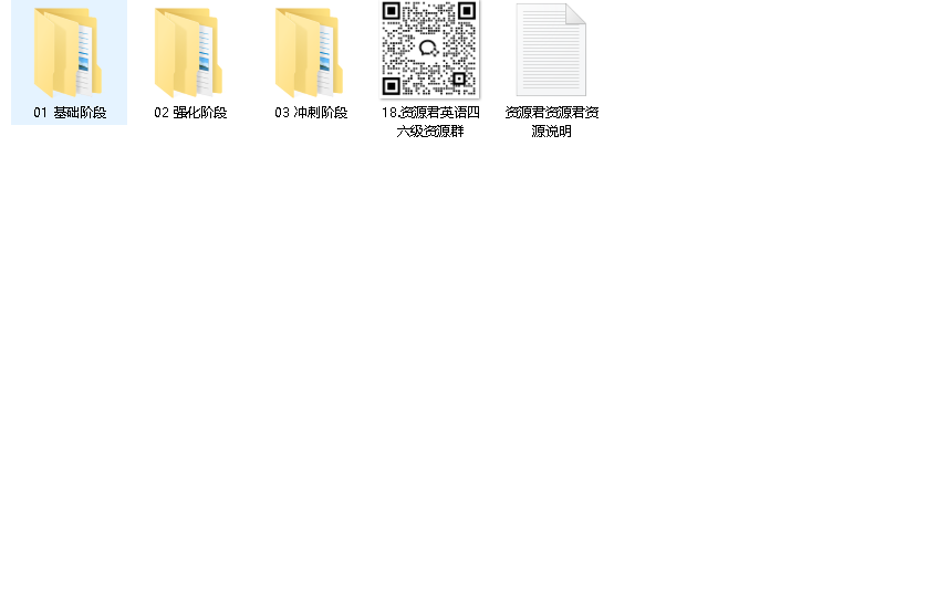【新东方在线】英语专业四级-专四基础+强化+冲刺
