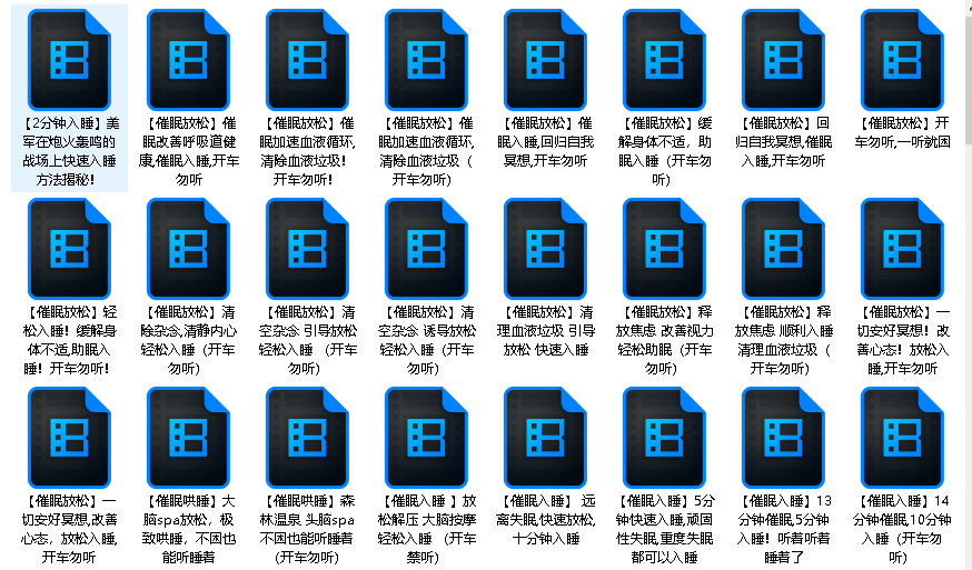 失眠催眠 一听就困！十分钟入睡