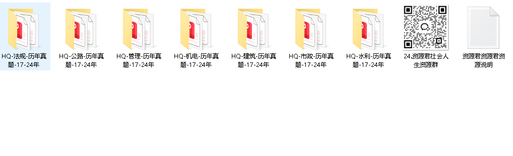 二级建造师历年真题8年真题+空白卷PDF