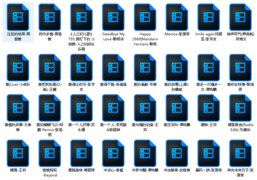 粤语金曲怀旧500首【MP3】