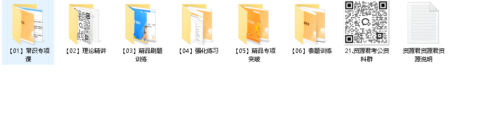 2023国考高端精品班