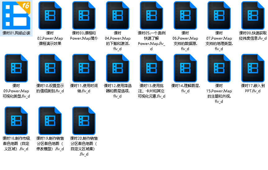 Power Map和PowerBI地图可视化教程