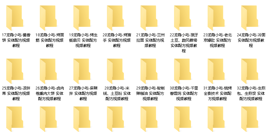 《龙隐小吃街小吃教程大全》视频教学 价值上万