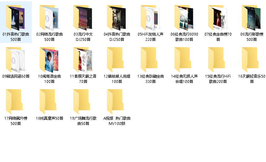 2023车载U盘，无损高音质Mp3格式【41GB】