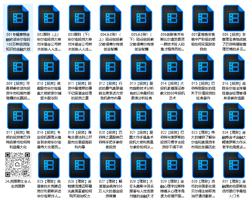 商业财经100本好书精华解读：喜马拉雅讲书，一站式提升商业思维