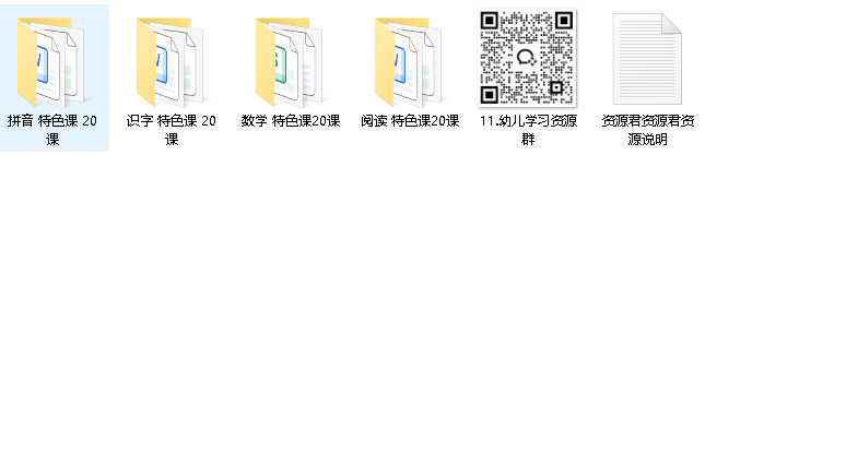 幼小衔接特色课