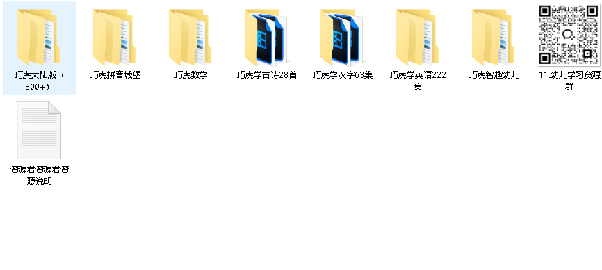 巧虎合集1-7岁宝宝都爱看 2024 1080P 高清 普通话 儿童启蒙