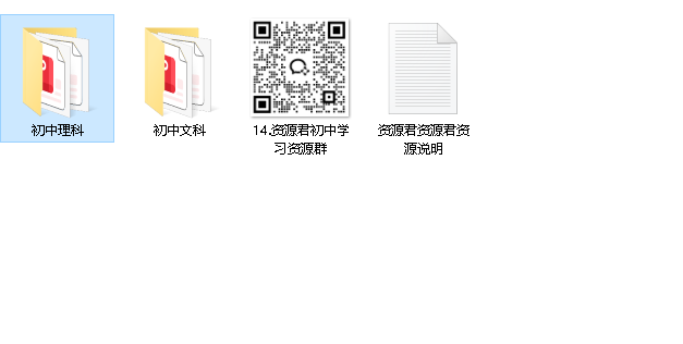 初中文科理科学霸 状元笔记》飞速提升学生成绩