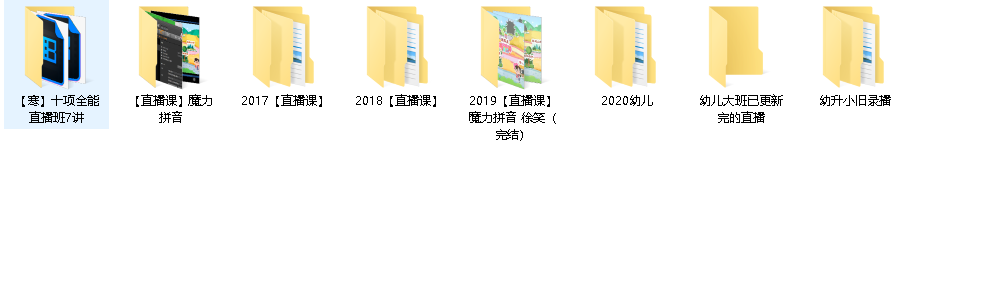学而思 幼儿园全套课程