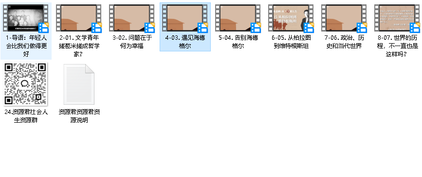 陈嘉映教授：从哲学到人生（完结）