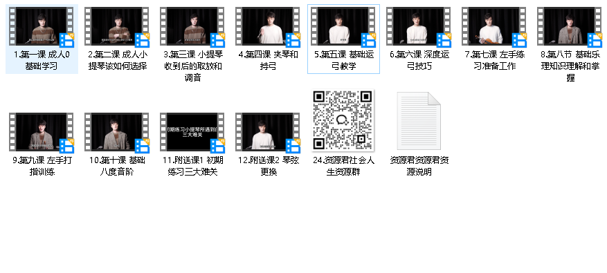 0基础成人小提琴保姆级教学