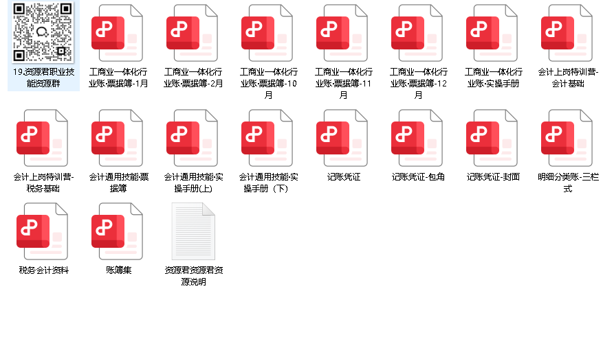 税务会计学习电子资料（16本）