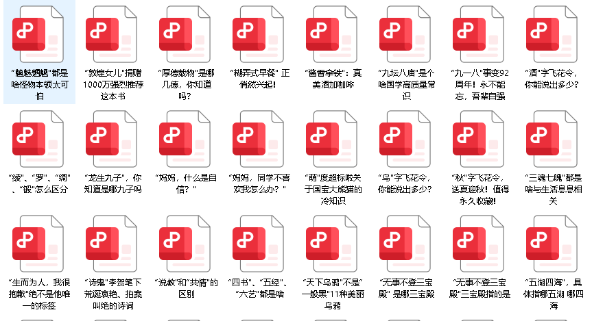 文学常识大全集