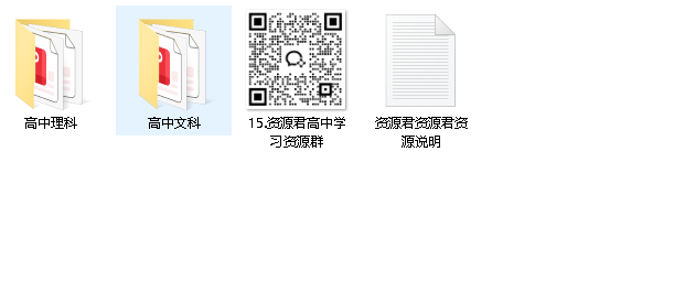 高中的文科理科学霸 状元笔记》飞速提升学生成绩高中