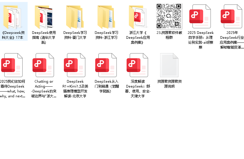 【DeepSeek 资料汇总合集】