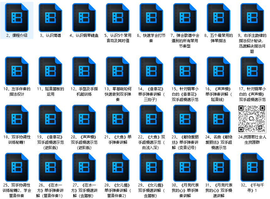 土豆钢琴 - 钢琴零基础速成视频课程
