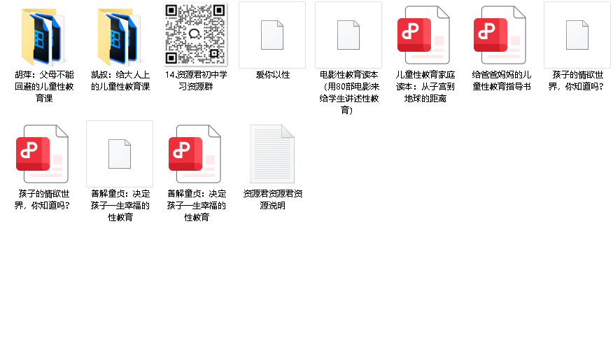 孩子性教育父母必看