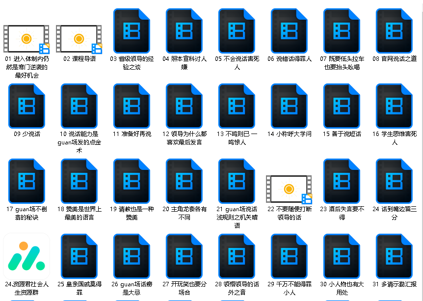 老秘书：体制内生存与晋升之道，教你如何趋利避害