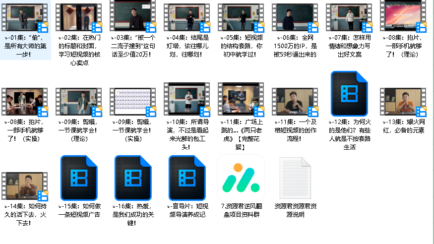 张策的短视频创作课（完结）