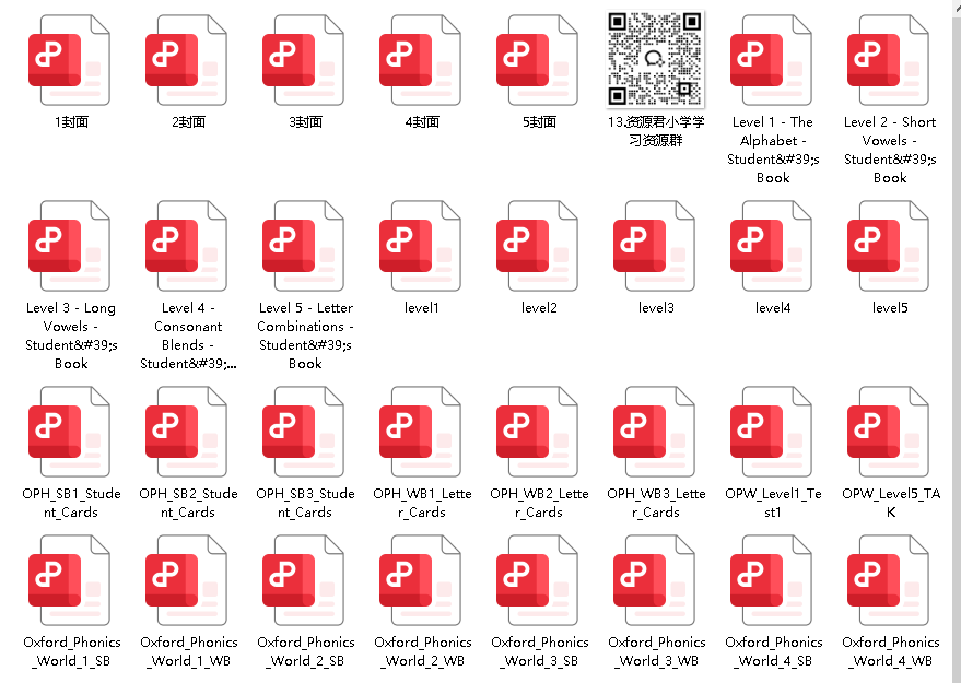《牛津自然拼读作业单》系列资料包