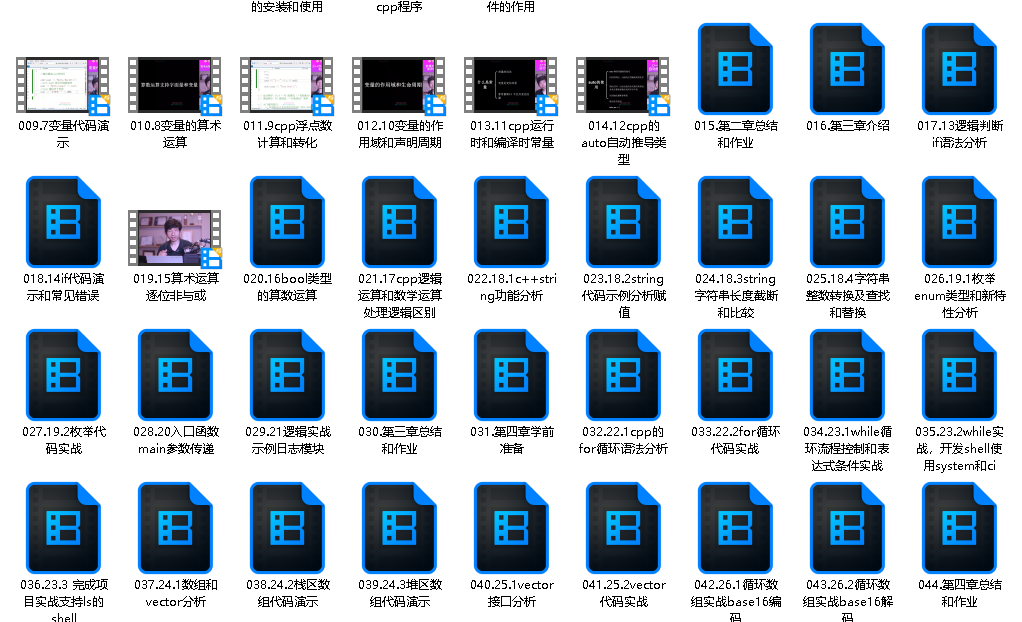 夏曹俊-C++零基础到工程实战（完结）