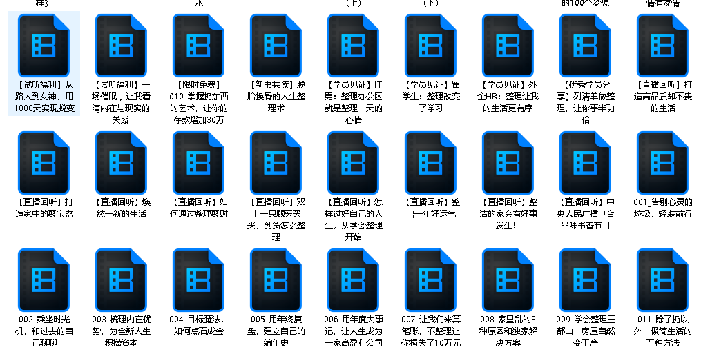 袁春楠：脱胎换骨的人生整理术