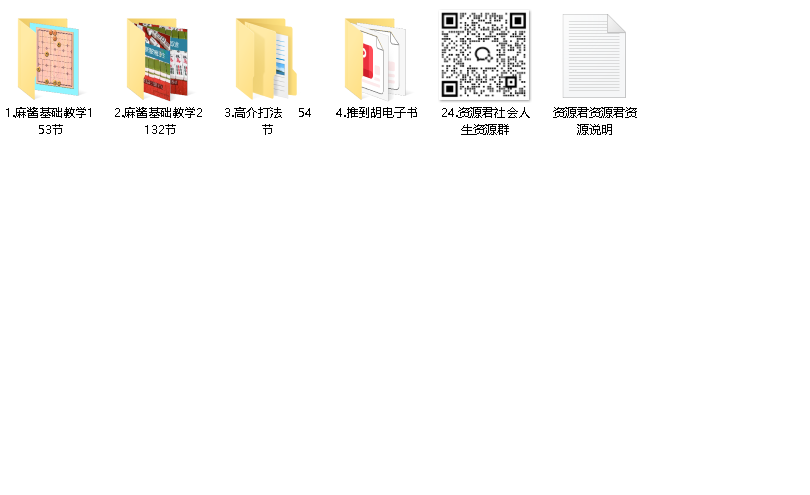 麻将教程系列