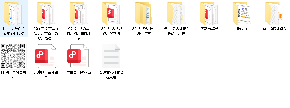 【学前教育】【9.60GB】