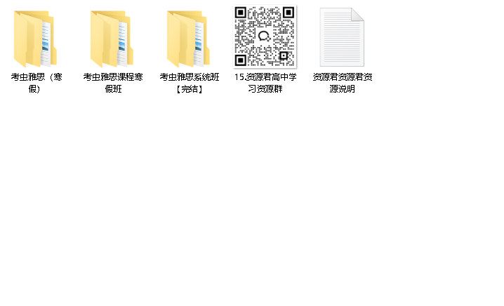 【考虫】英语雅思系统全程班