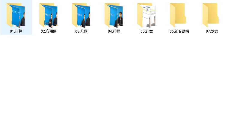 培培爸《小学数学思维课》