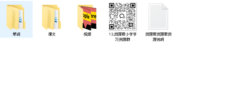 人教版小学英语单词+课文（音频+视频）