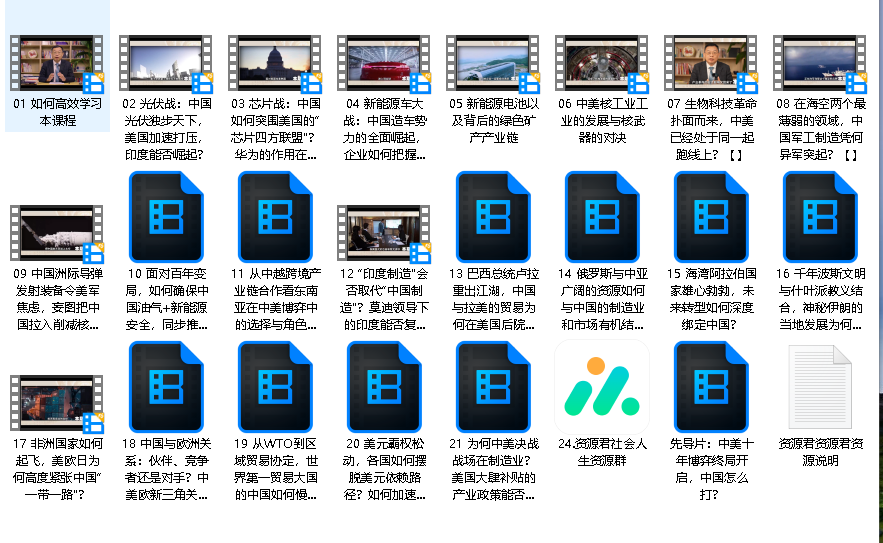 中美未来十年经济大博弈之20大推演-[B站]