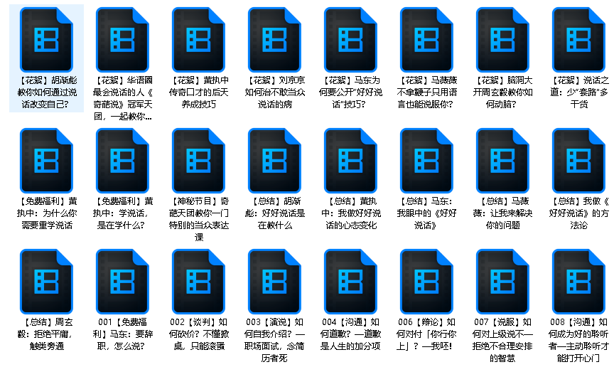 好好说话丨把话说得漂亮得体丨拿捏分寸 回话有招