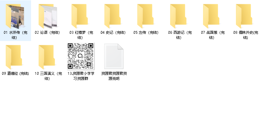 邵鑫《宜读经典·解读10本经典名著》［视频+音频］