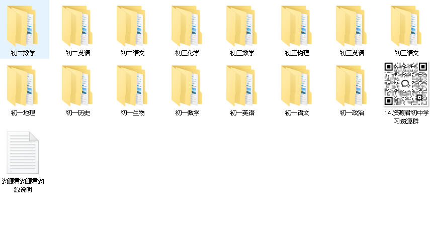 2025初一 初二 初三合集