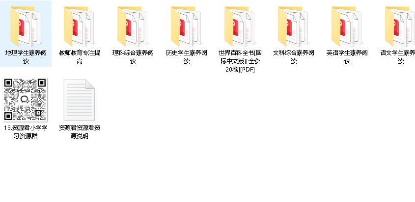 课外素养培养库