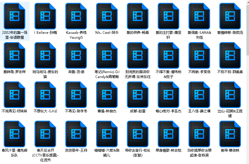 2000-2020历年华语神曲
