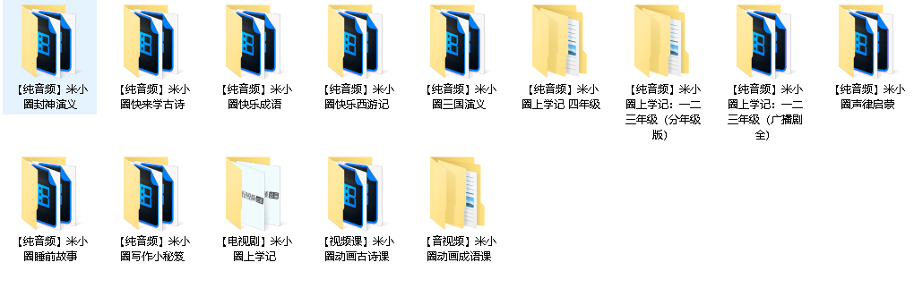 学而思网校幼小系列【米小圈系列】