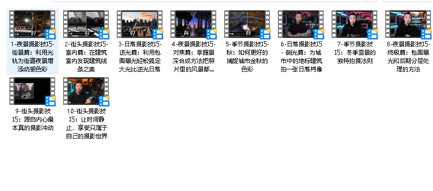 「城市行者」旅行摄影实战课程 - 系统学习摄影从实战练习开始（完结）