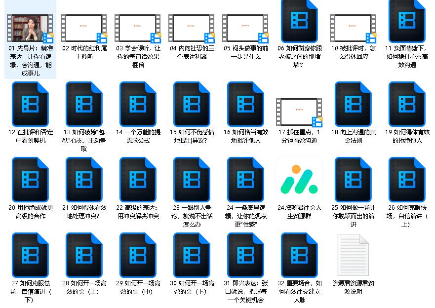 精准表达30讲：能成事儿的表达课（完结）