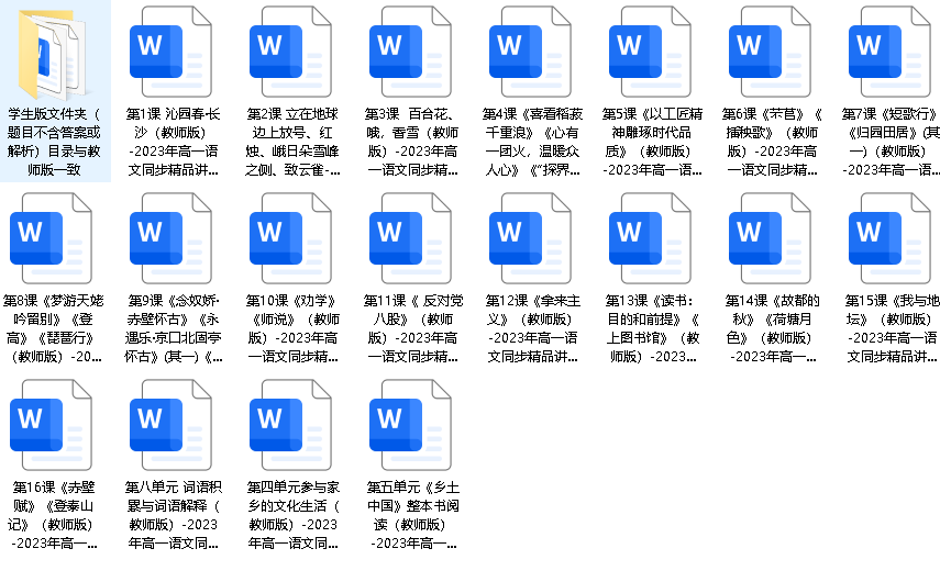 高中语文（同步精品讲义）