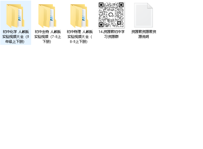 初中物理化学生物《实验视频》