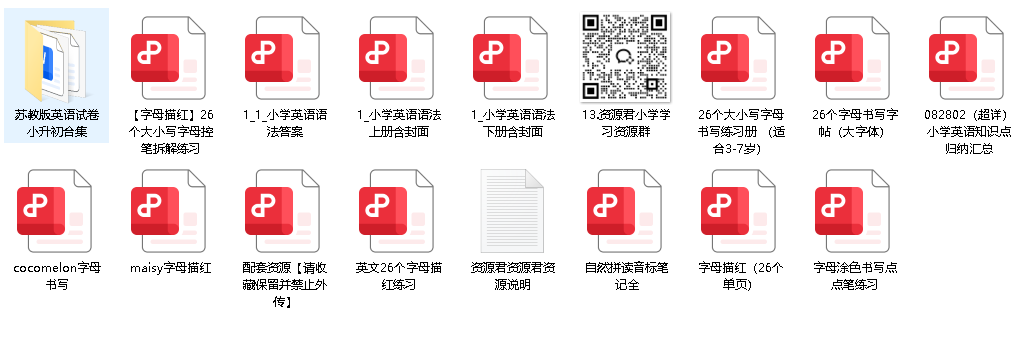 苏教版小学英语试卷
