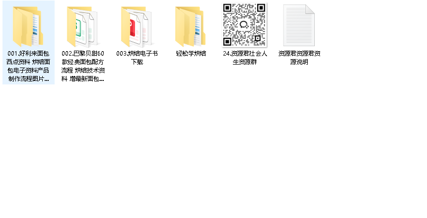 烘焙教程系列大全［包括西点面包流程］
