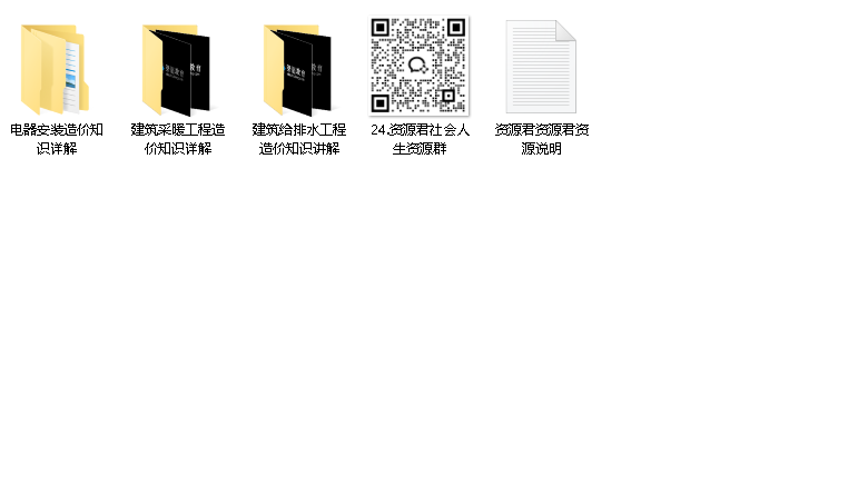 零基础水暖电安装造价速成班（转行必备+实操案例）
