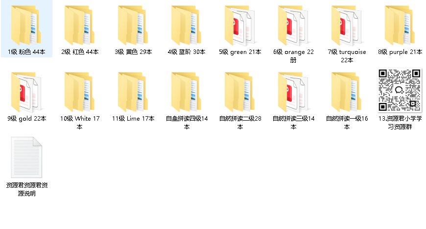 英语启蒙分级读物《柯林斯大猫 Big Cat (点读PDF+音频) 》