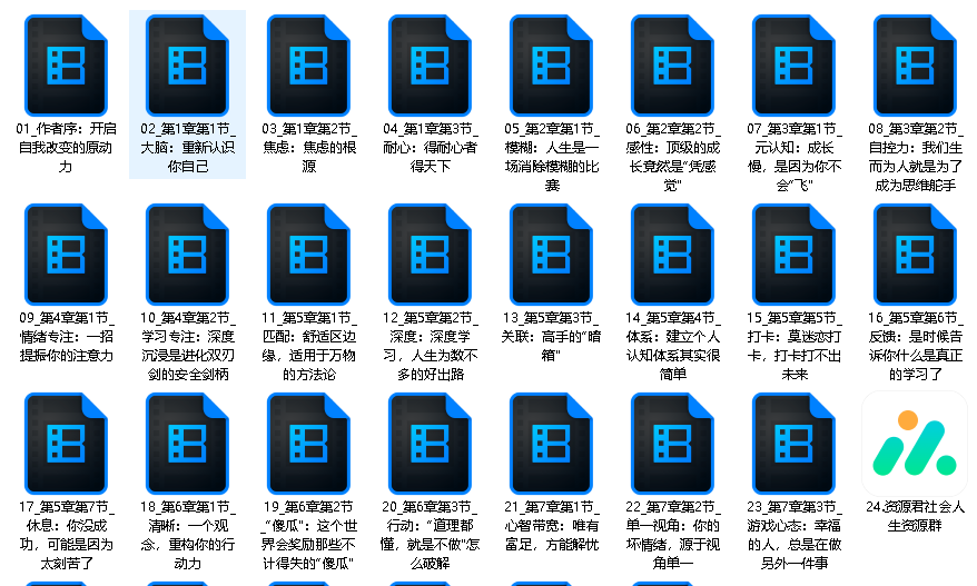 认知觉醒：开启自我改变的原动力丨清醒成长进步，何惧焦虑迷茫